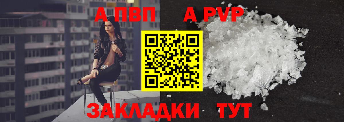 Альфа ПВП Соль  Вход с VPN  Белореченск 