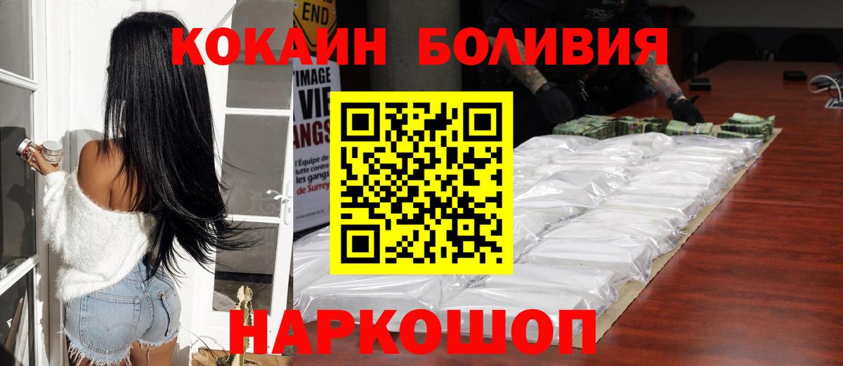 COCAIN VHQ  Вход с VPN  Белореченск  Cocaine  Кокаин 97% 