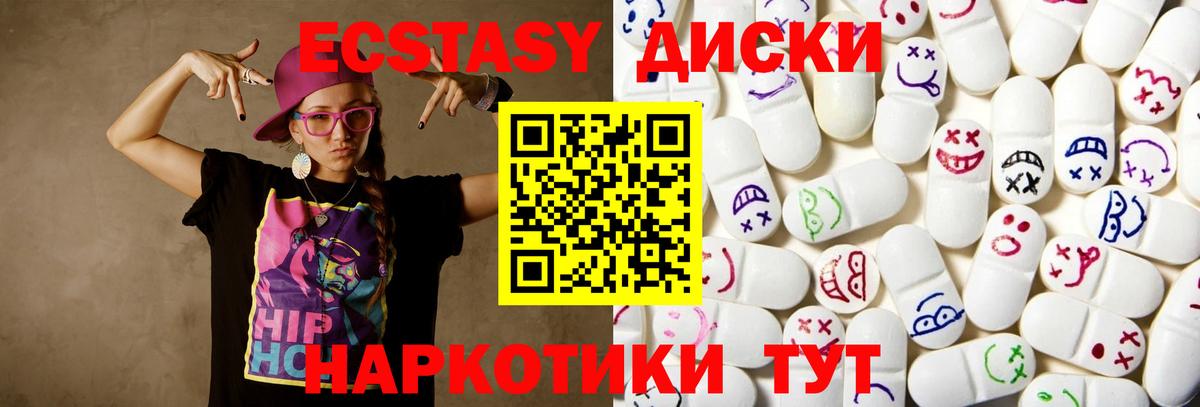 Ecstasy ешки Белореченск