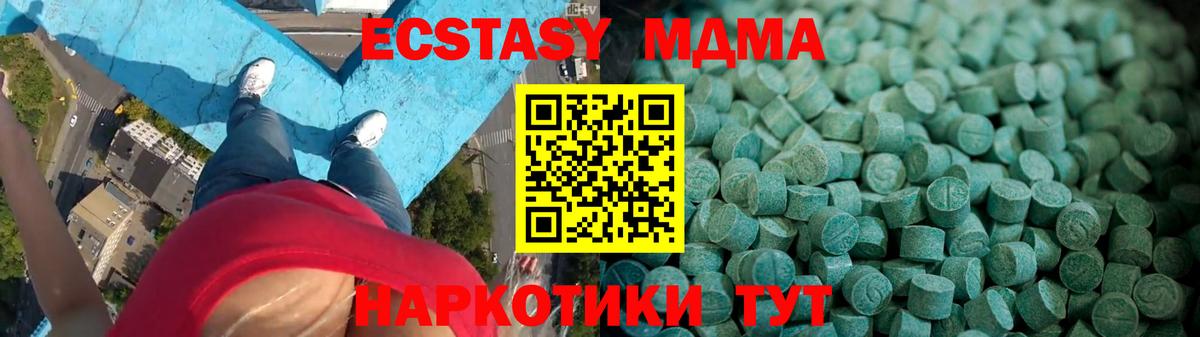 Белореченск  Экстази  Вход с VPN  Ecstasy XTC  где можно купить наркотик  ЭКСТАЗИ 99% 