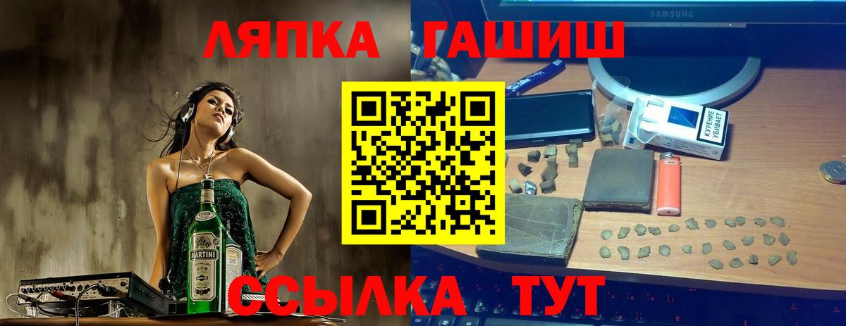 Гашиш ice o lator  Вход с VPN  ГАШ Premium  Белореченск 