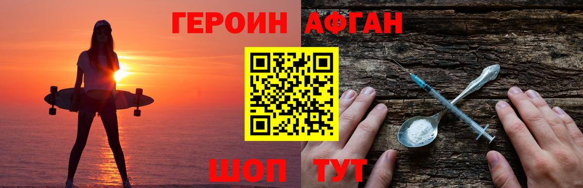 Белореченск  Героин Heroin  Вход с VPN 