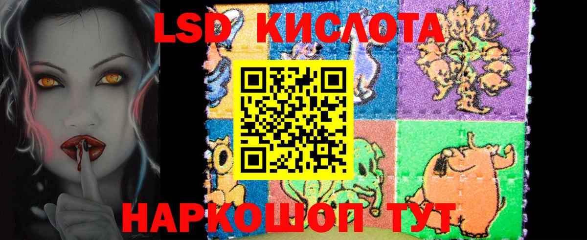 Белореченск  ЛСД экстази кислота  Вход с VPN 
