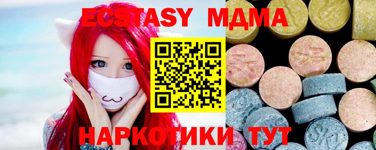 MDMA crystal  МДМА  Белореченск  Вход с VPN 