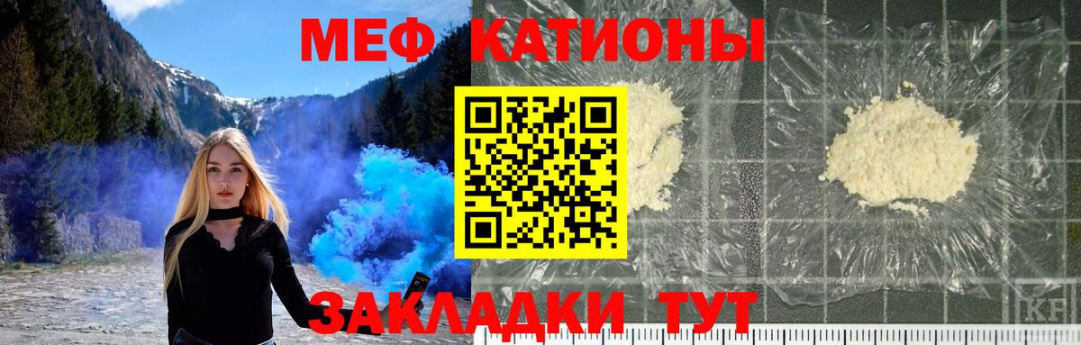 МЕФ кристаллы Белореченск