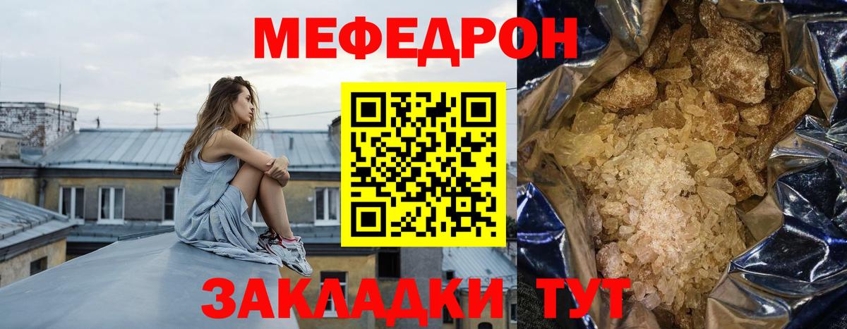 МЕФ мяу мяу  Мефедрон  Вход с VPN  Белореченск  МЕФ мука 