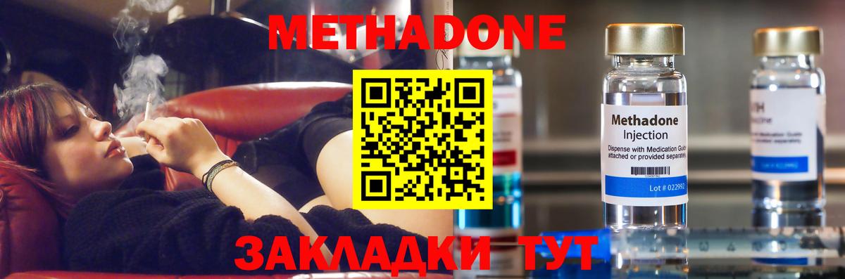 МДМА Белореченск