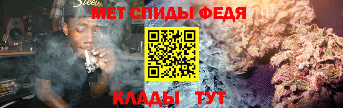 МЕТАМФЕТАМИН мет  Вход с VPN  Белореченск 