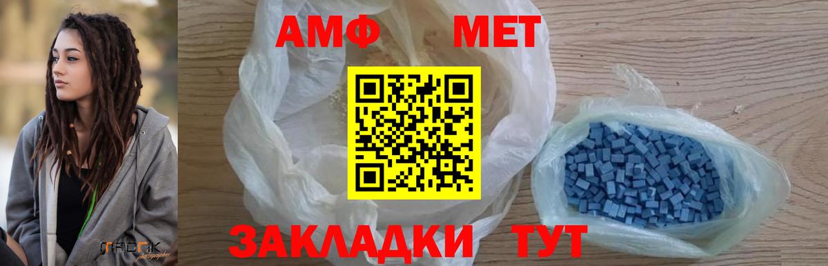 Метамфетамин витя Белореченск