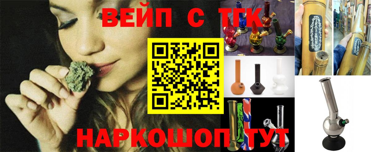 Белореченск  Дистиллят ТГК жижа  Вход с VPN  ТГК THC oil 