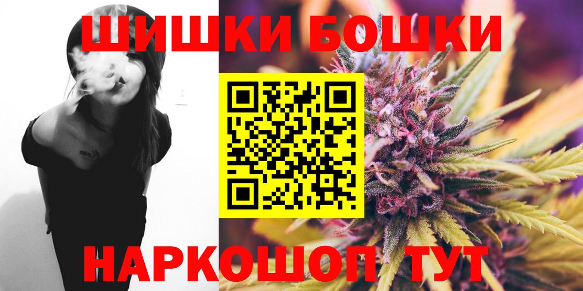 Бошки Шишки марихуана  Вход с VPN  Шишки марихуана конопля  Белореченск  Конопля OG Kush 